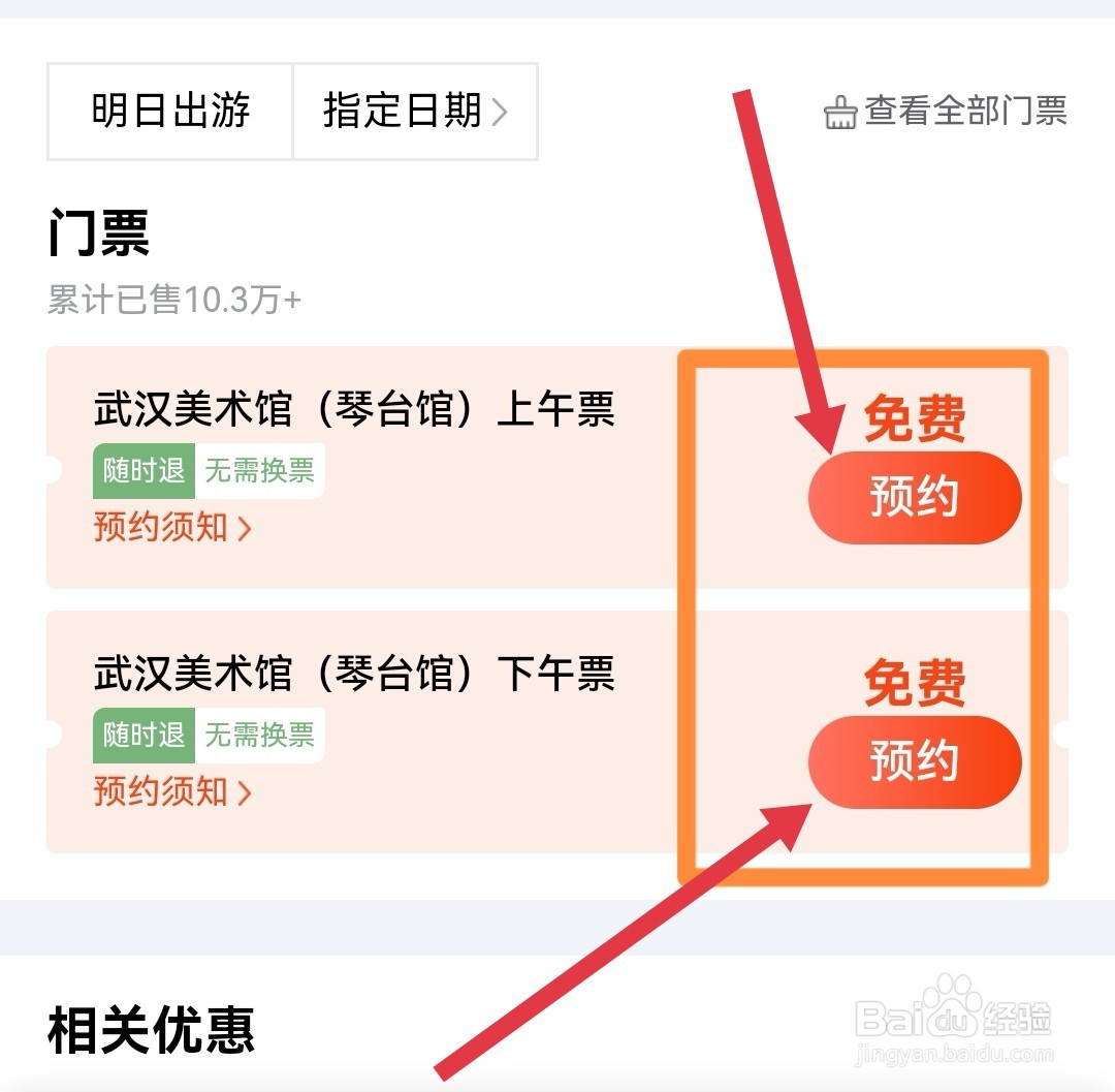 琴台美术馆怎么预约
