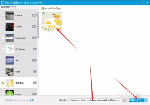 怎么把iphone照片传到电脑