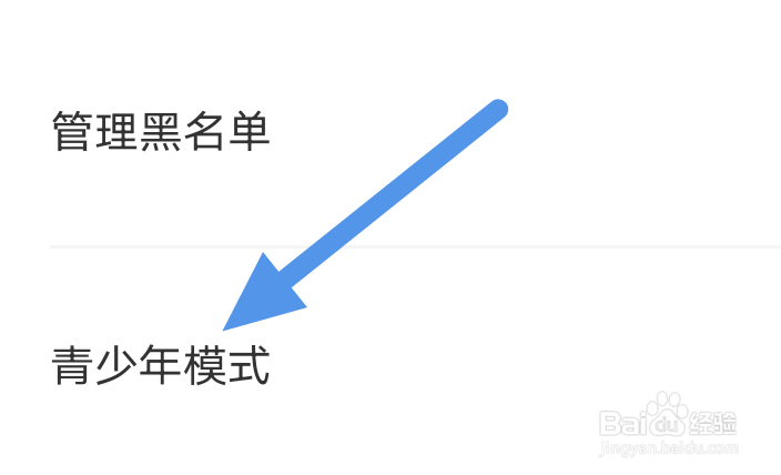 看漫app怎样开启青少年模式选项