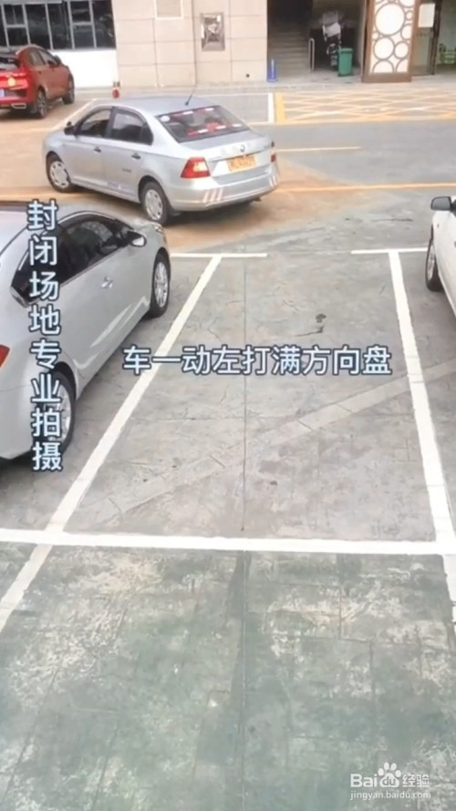 如何正確倒車入庫