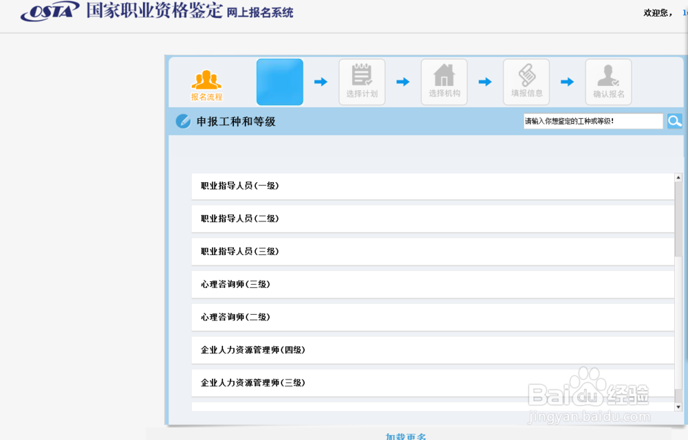 二级或三家心理咨询师资格证考试如何报名