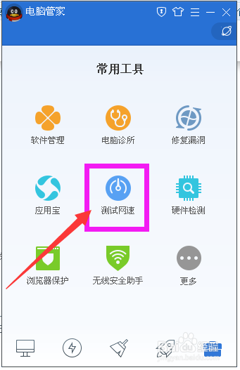 怎样测试家中的网速