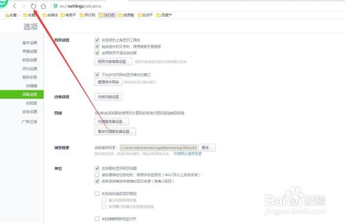 新版360浏览器标题栏显示网页标题怎么设置呢