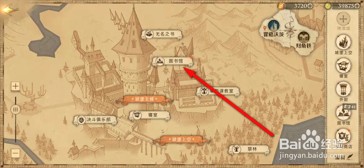 哈利波特魔法觉醒11.7图书馆里的画像拼图在哪里