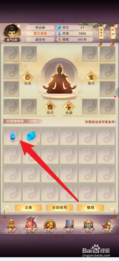 想不想修真如何提升声望