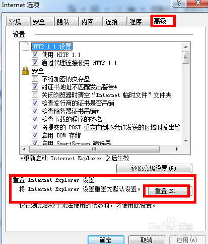 如何加快浏览器运行和打开速度