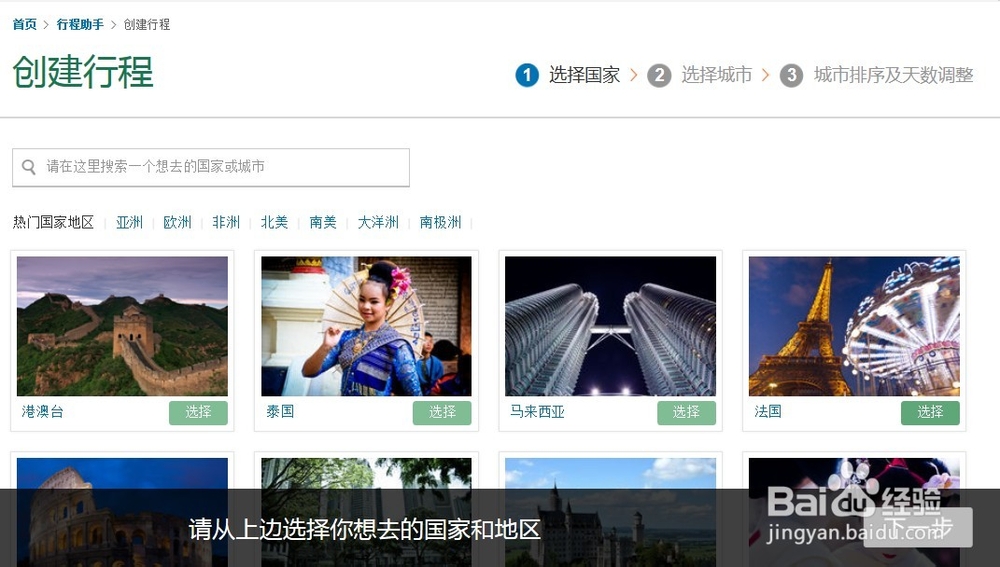 如何合理规划出国游行程