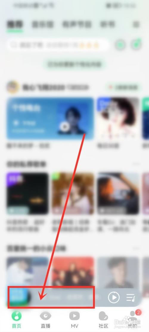 qq音乐如何设置播放倍速