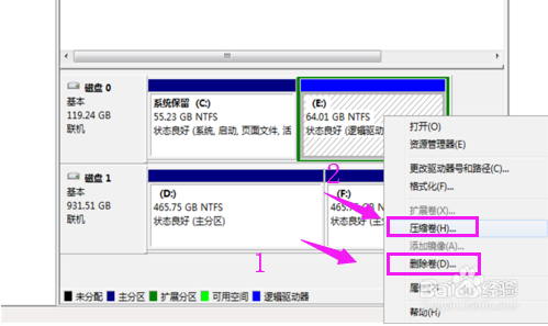 怎么重新分区,解决C盘太小问题