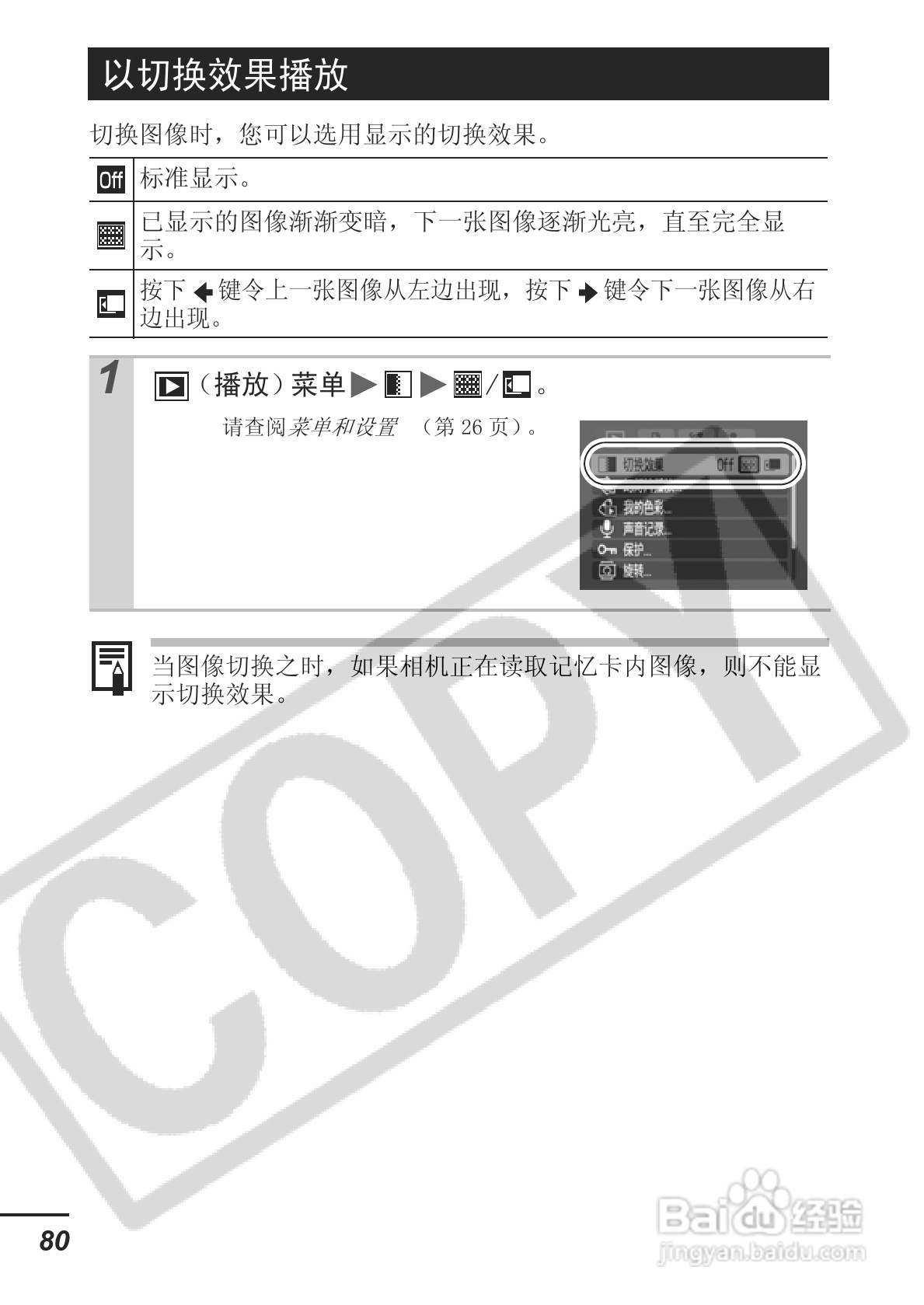 佳能ITAL IXUS 800 IS数码相机使用说明书:[9]