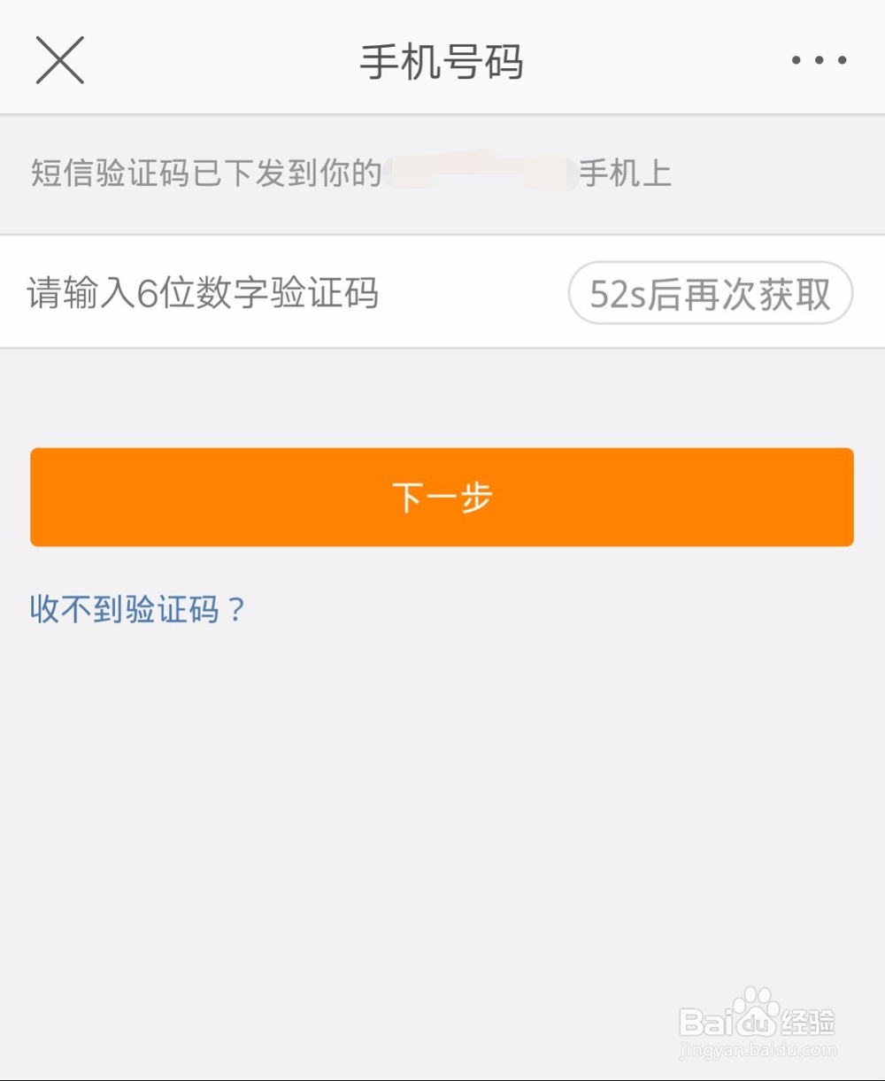 微博如何修改手机号
