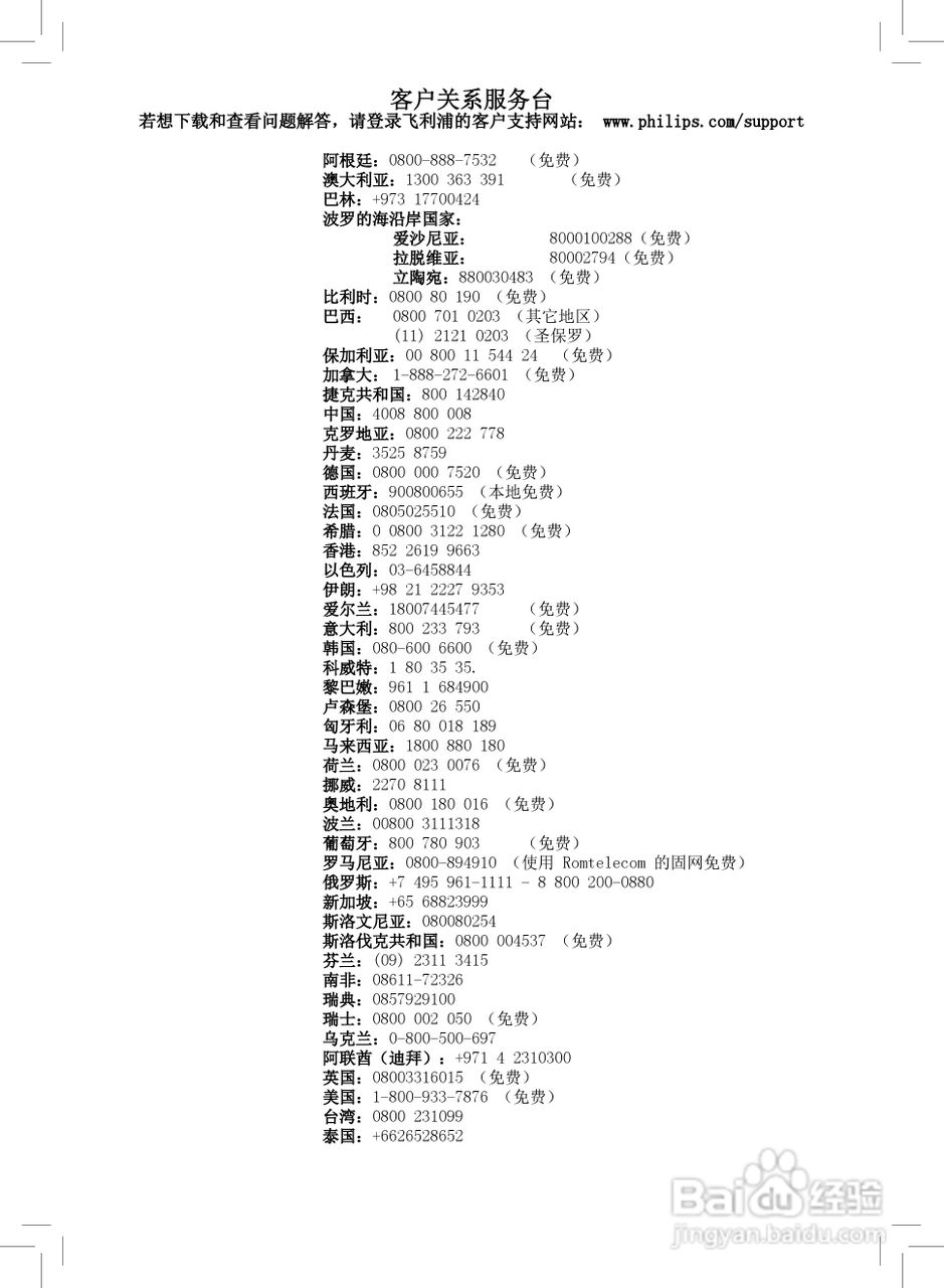 飞利浦 HD8753咖啡机使用说明书:[6]