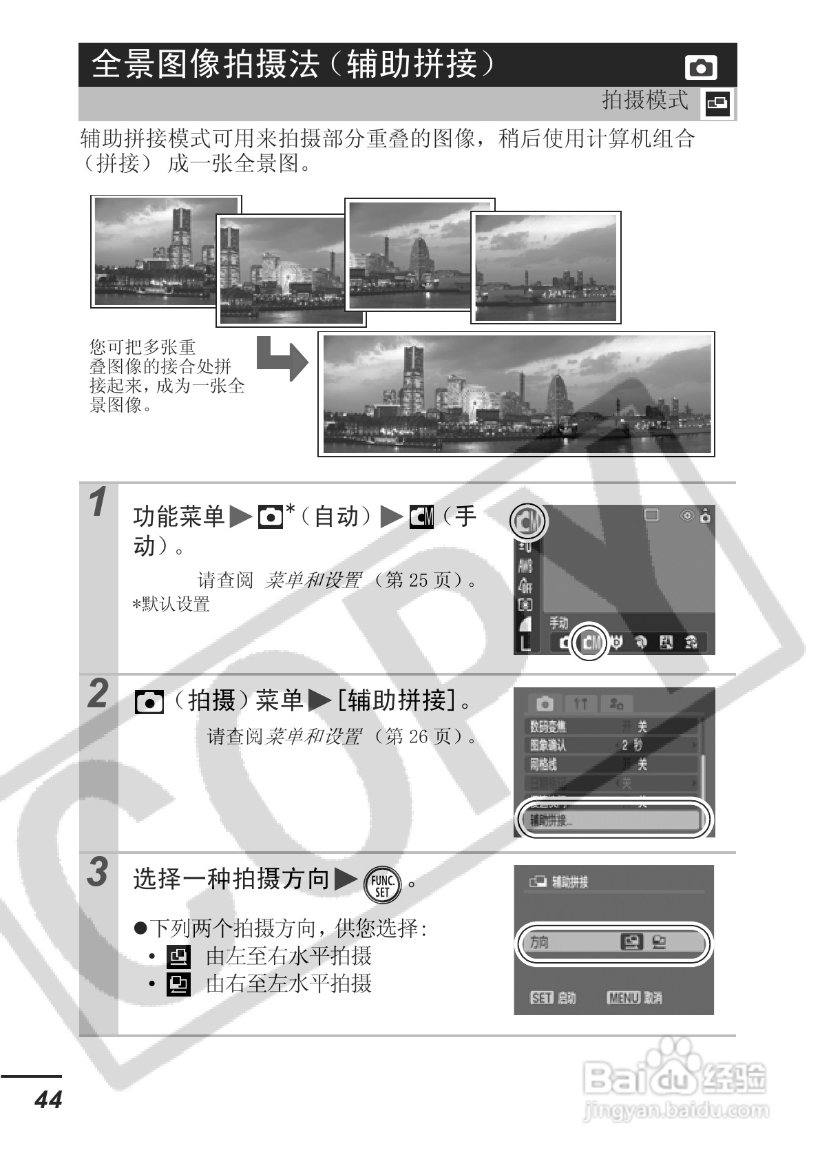 佳能DIGITAL IXUS 65数码相机使用说明书:[5]