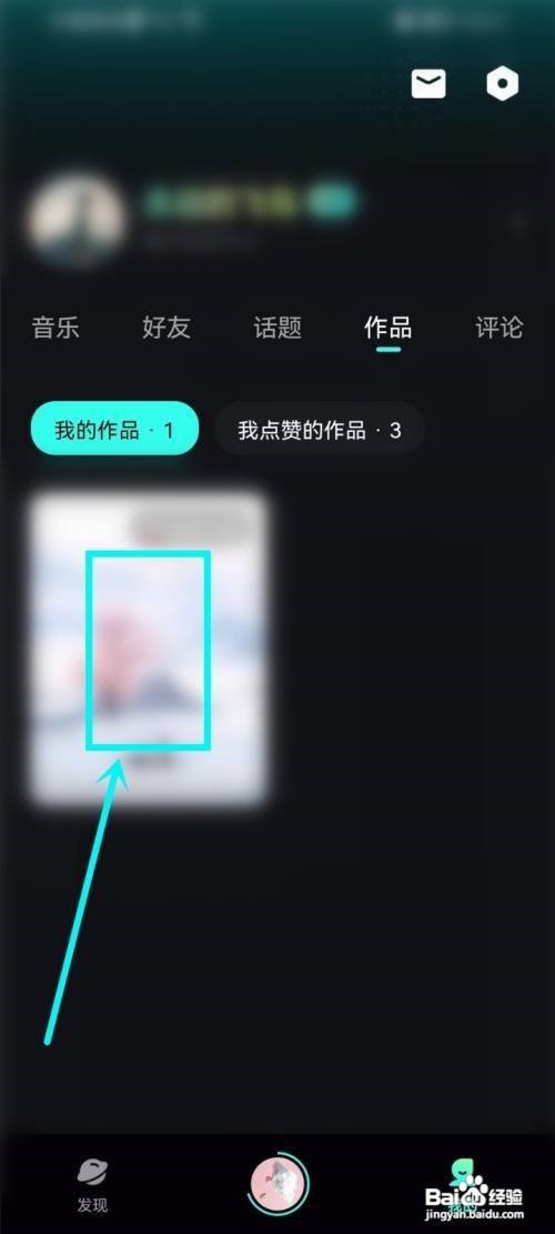 波点音乐怎么删除作品
