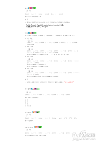 【说明书】三星460PXn液晶显示器（五）