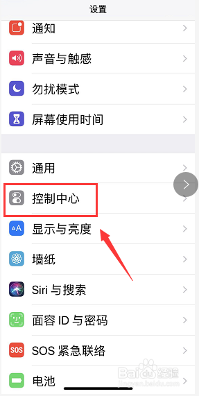 iPhone计算器怎么快速找回计算结果