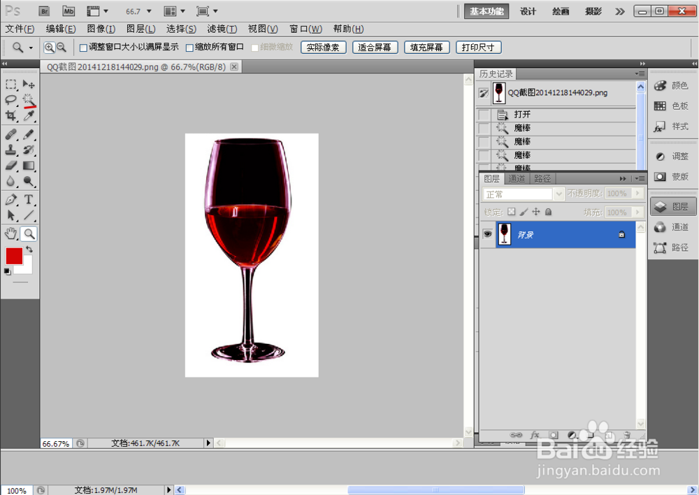 photoshop软件中怎么进行简单的抠图