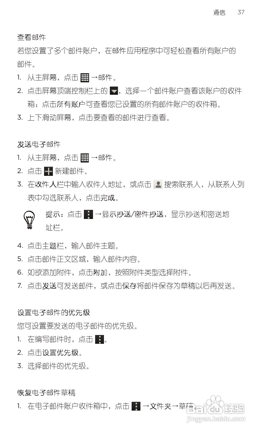 HTC 新渴望VC(Desire VC T328d)手机说明书:[4]