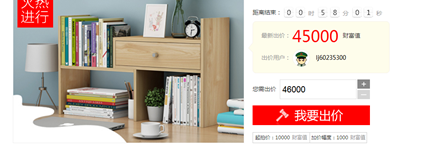 百度知道商城参与拍卖的操作方法