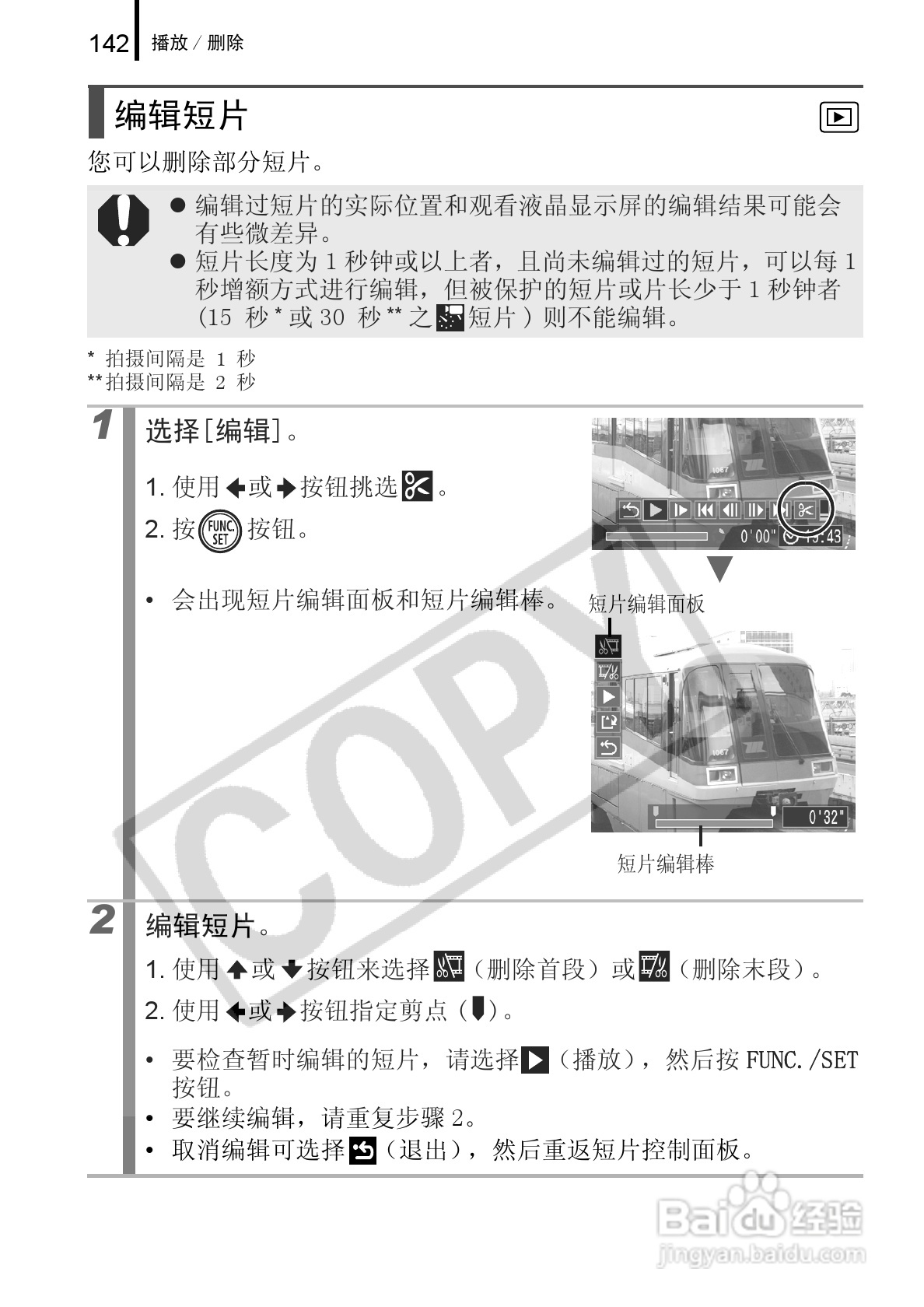 佳能DIGITAL IXUS 960 IS数码相机使用说明书:[15]