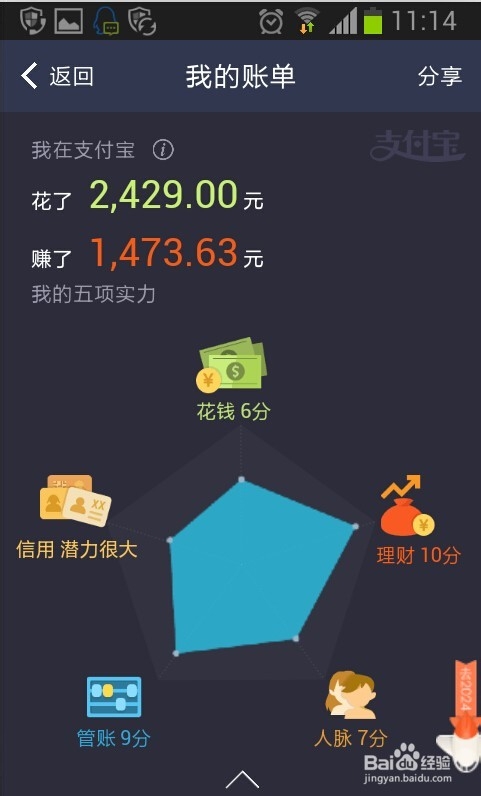 支付宝开启十年账单 十年账单怎么开启
