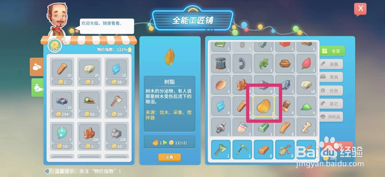 波西米亚时光如何出售树脂