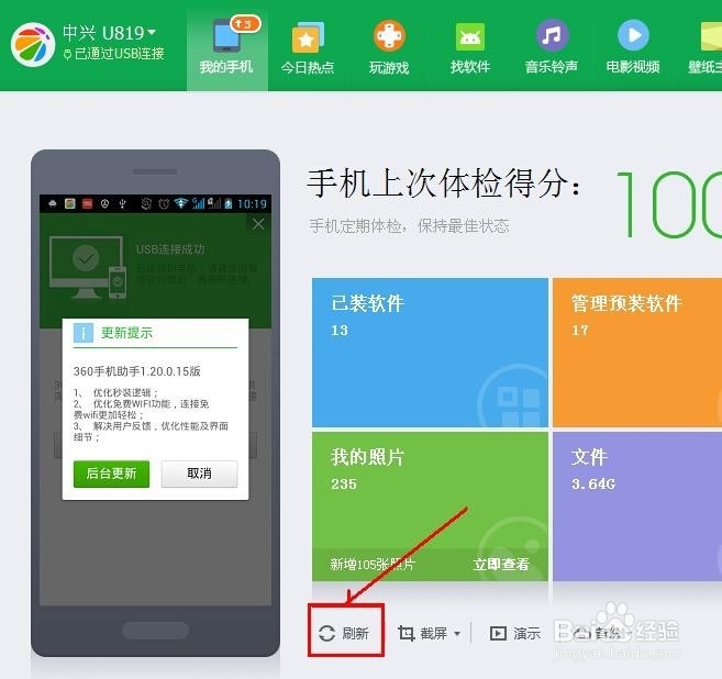 Android安卓手机和苹果手机如何截屏