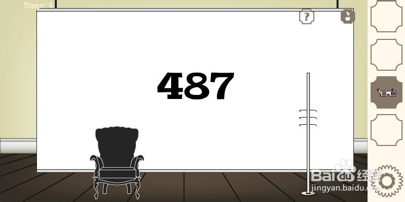 复古式25道门2全攻略：[2]