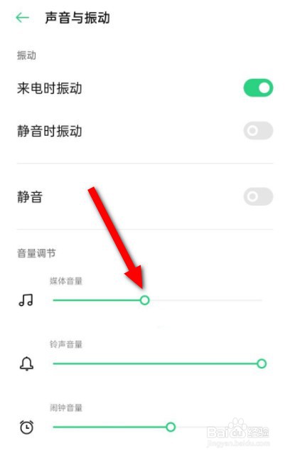 oppo手机声音小怎么设置变大