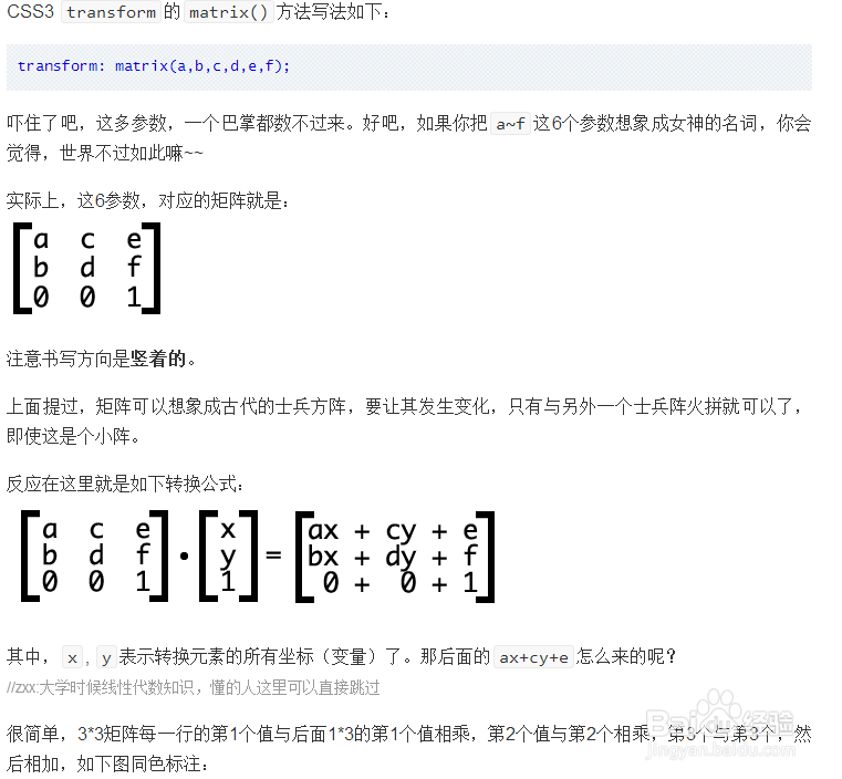 js中怎么更改transform的值