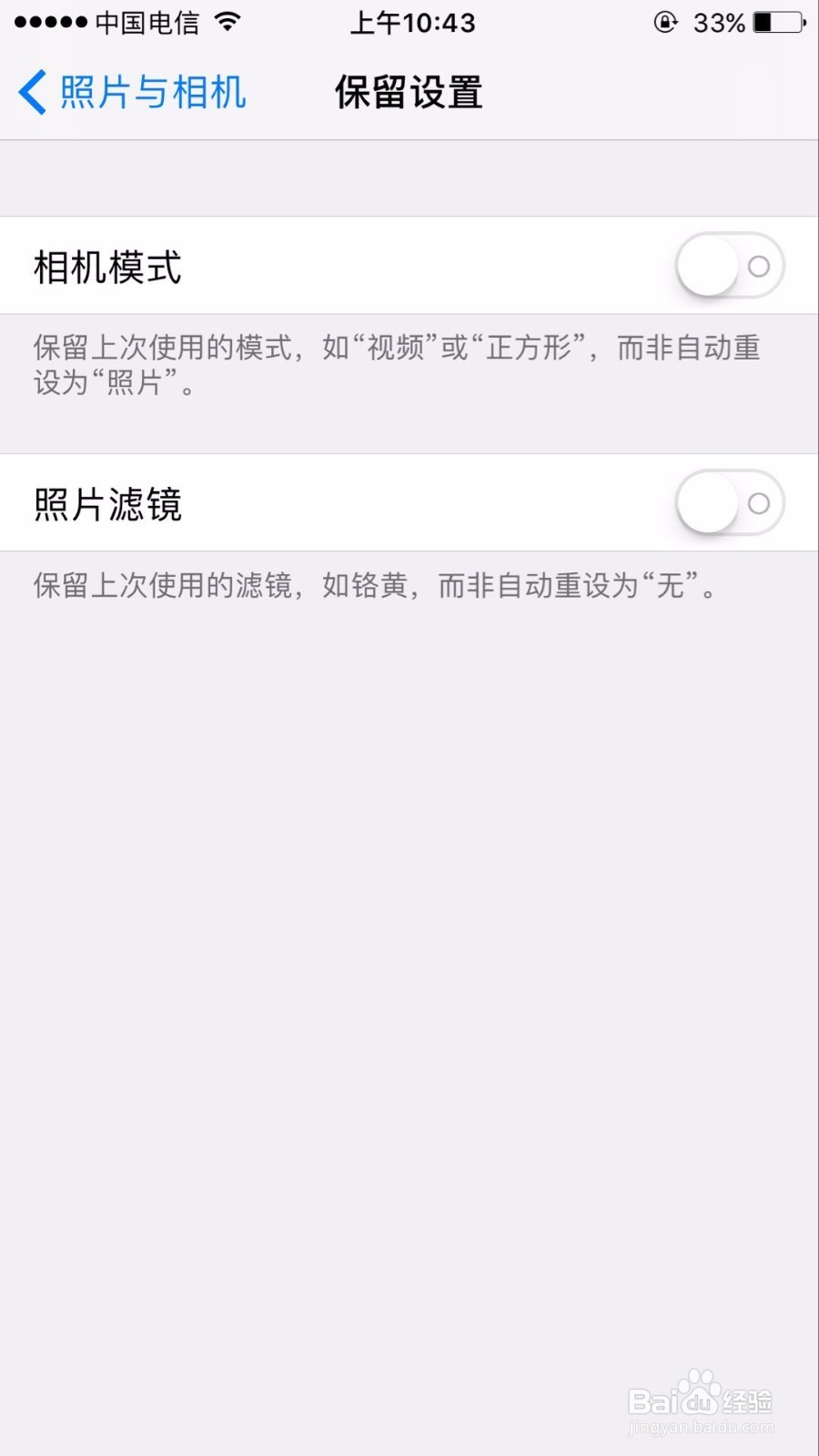 苹果手机相机功能如何保留上次使用的滤镜