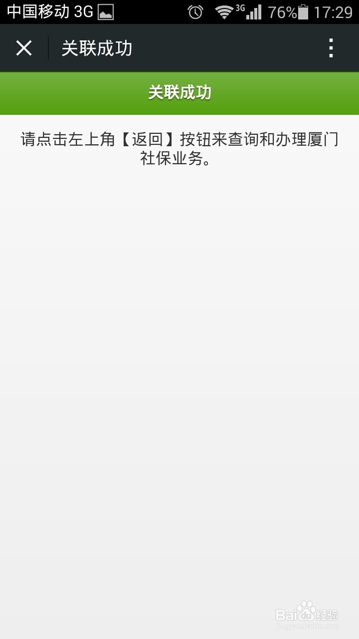 微信如何绑定社保卡？怎么使用社保卡查询余额？