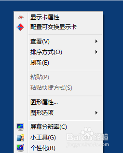 <b>Win7系统鼠标右键没有新建菜单怎么办</b>