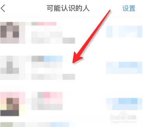 支付宝怎么查看全部可能认识的人