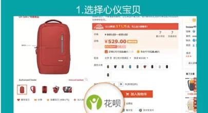 如果不显示花呗支付时的几种解决方案：