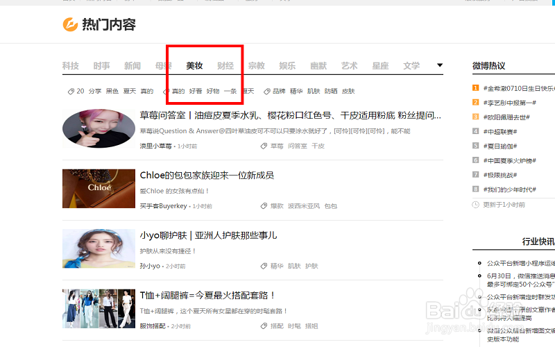 两分钟快速找到近期热门!!!