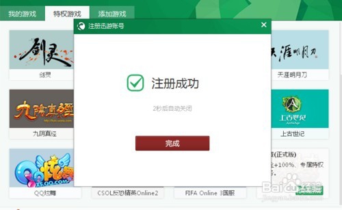 弹道轨迹怎样避免卡顿延迟掉线？