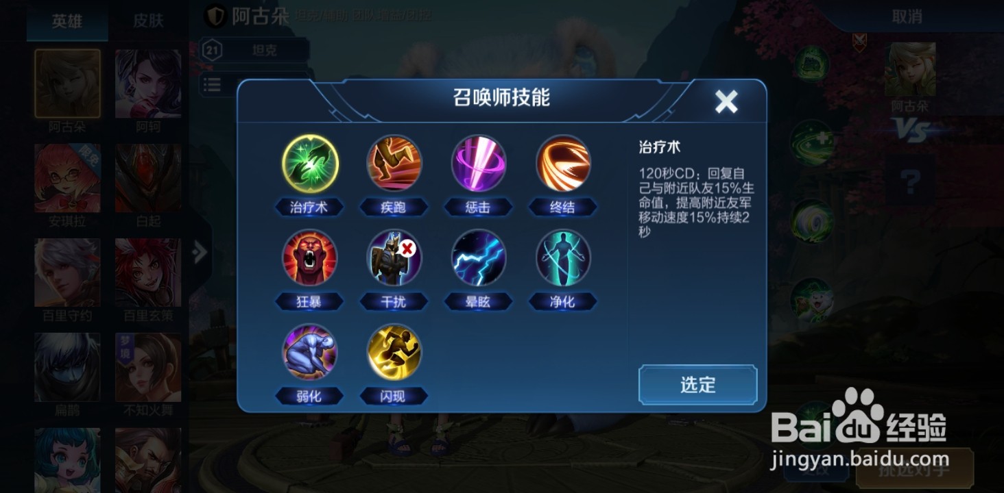 王者荣耀阿古朵如何放生?