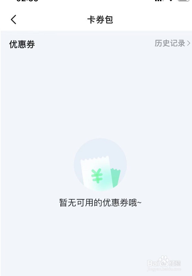 闲鱼如何查看我的寄件券