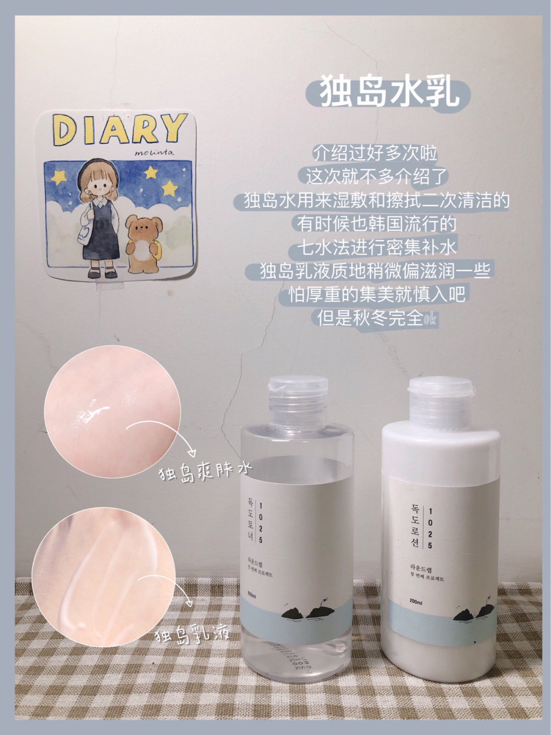 韩国女生真正爱用护肤·油痘肌水乳篇｜平价人气也很高，成分安心