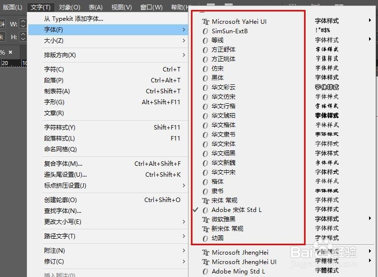 InDesign如何使用路径文件工具