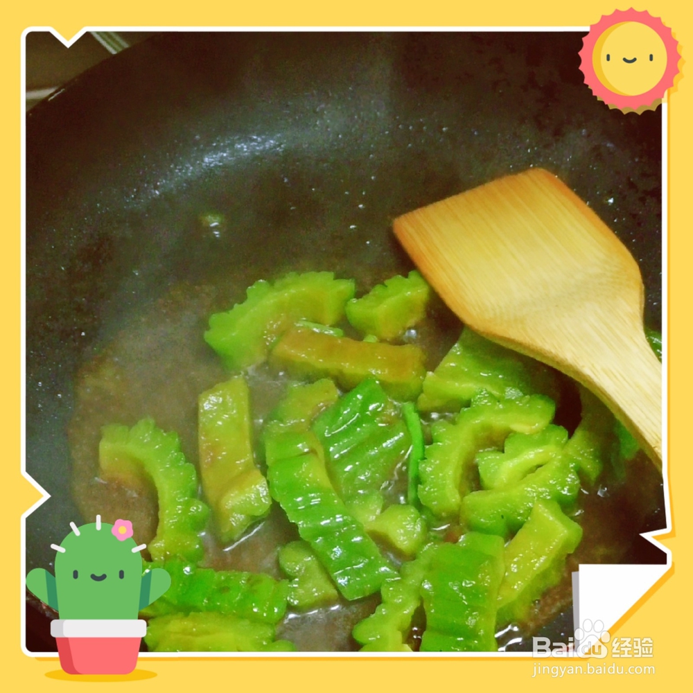 如何制作清炒苦瓜