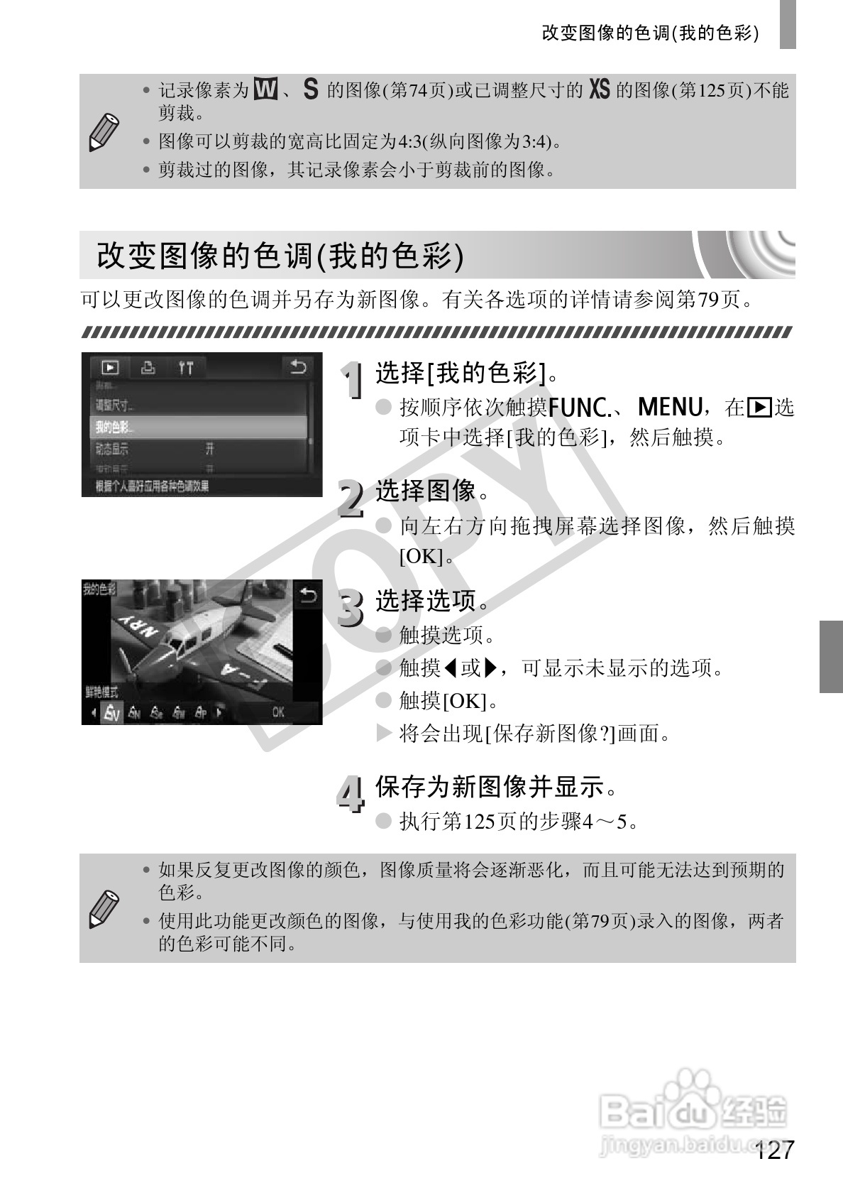 佳能DIGITAL IXUS 210数码相机使用说明书:[13]