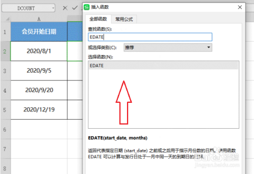 怎麼使用excel文檔表格edate函數批量計算到期日