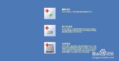 删除的文件怎么找回