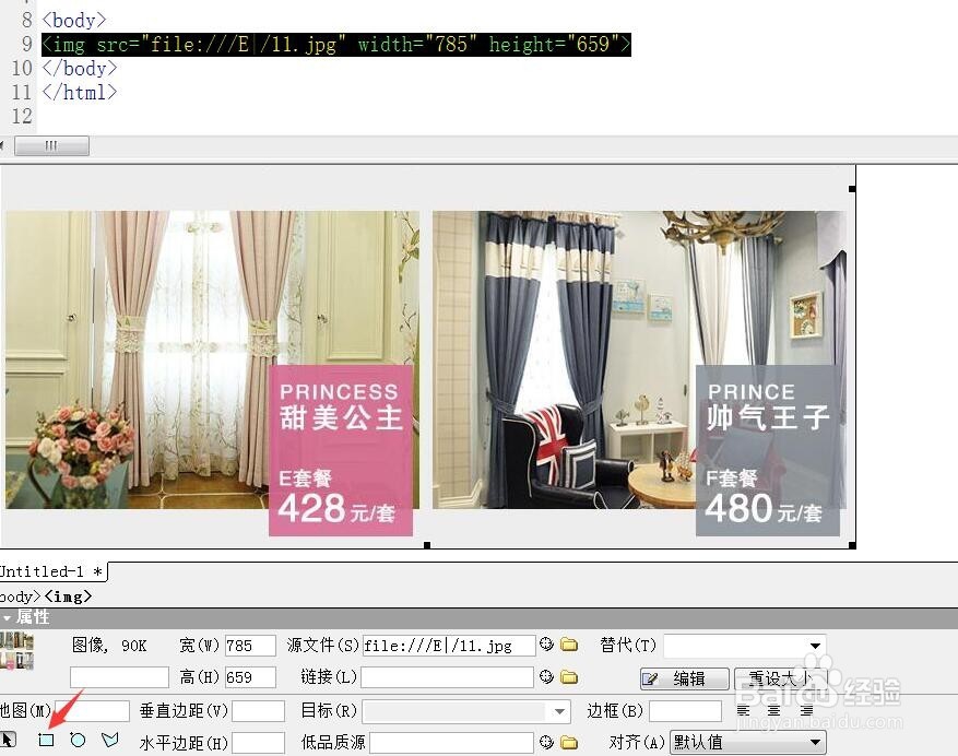 如何快速给淘宝商品详情页图片加链接