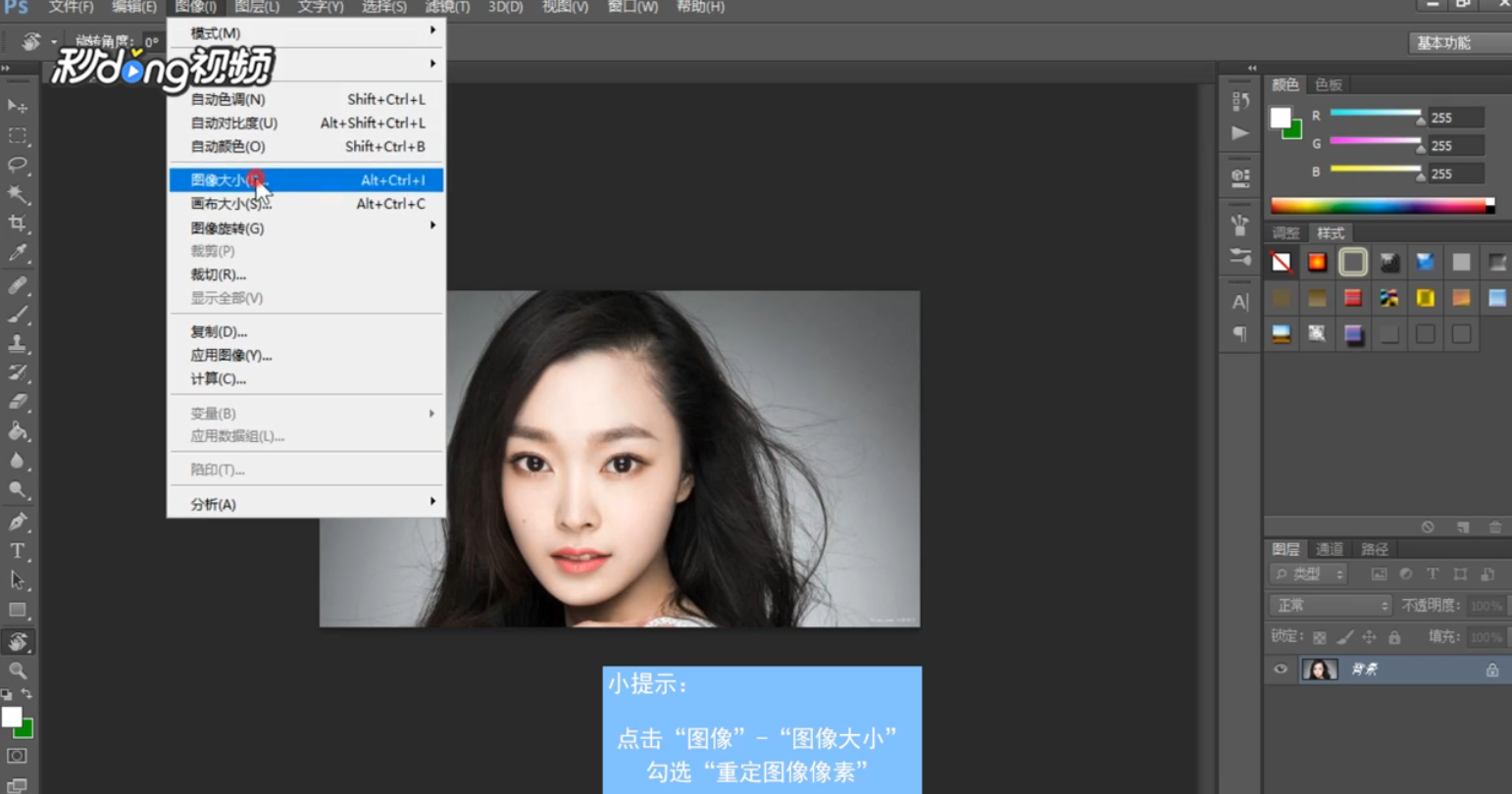 Ps怎样把低像素图片变成高像素图片