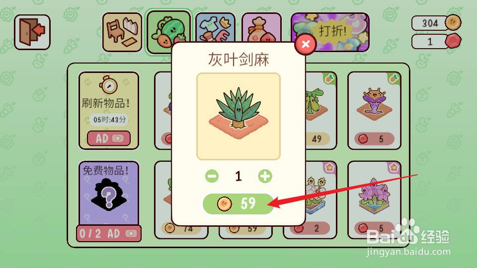 我的亲爱的农场如何购买获得灰叶剑麻