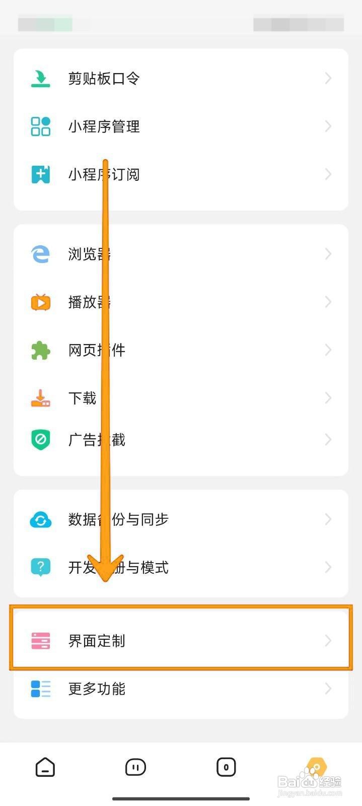 如何设置海阔视界深色模式跟随系统？