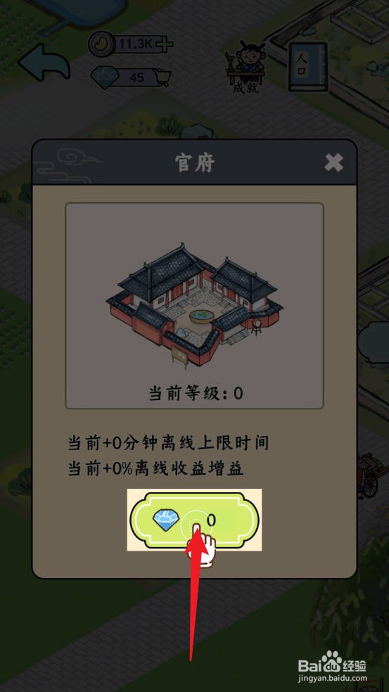 丝路工坊怎么建造官府